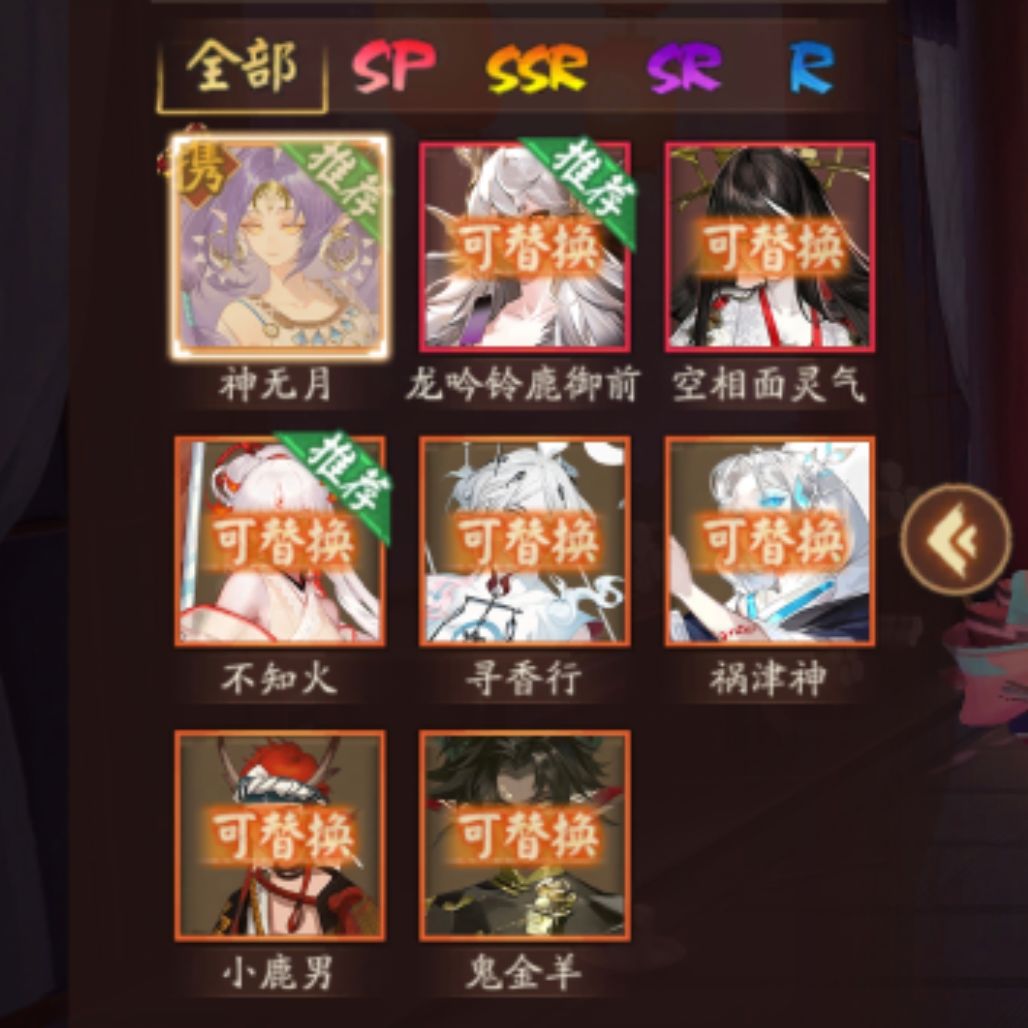救命,带谁比较好orz 1