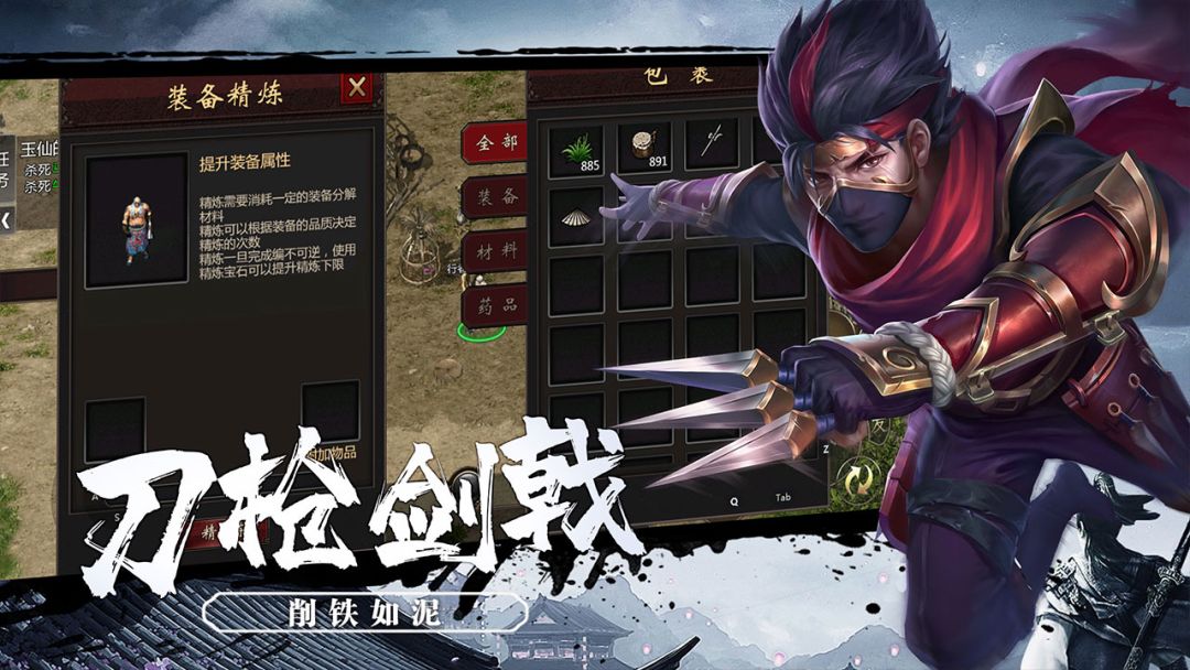 《千年盛世》手游 4