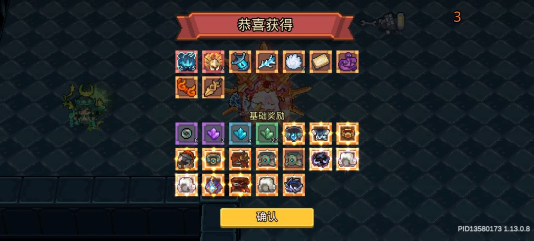 冥王不穿鞋子嘛? 3