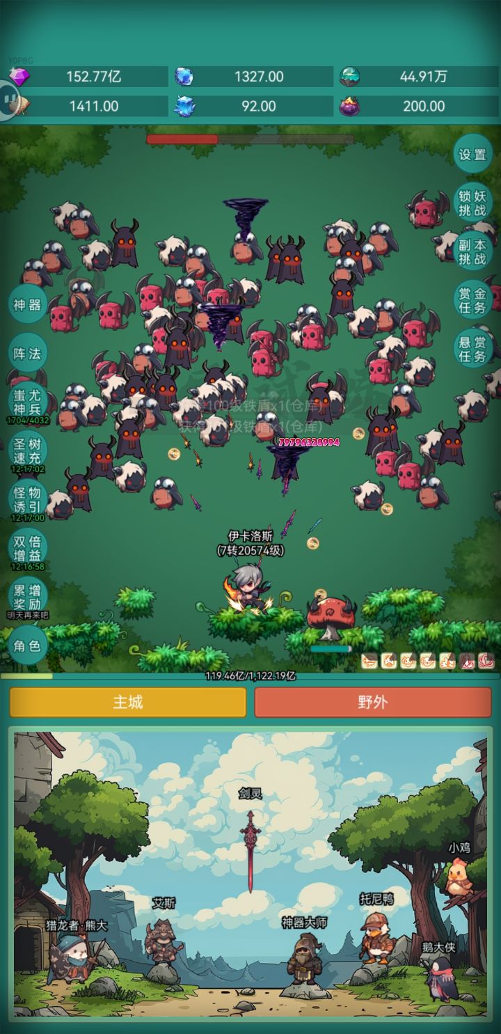 夜行者皮肤截图