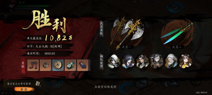 打卡!我的日常闯关!截图