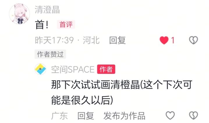 【优雅且温柔的怪盗】 2