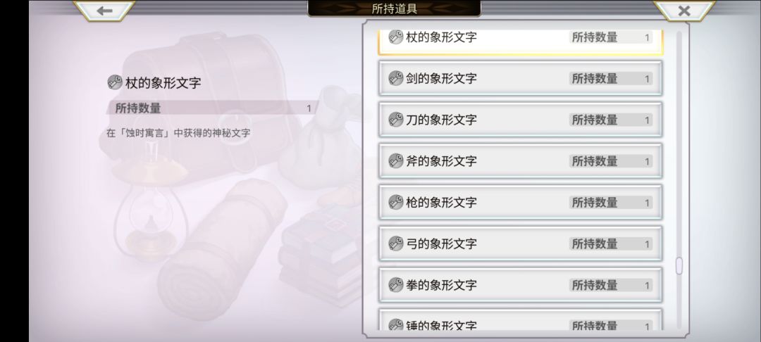 【氢二氧】想起来我还有一套装备没做 2