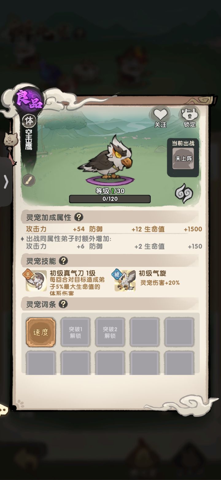 17个蛋俩个良品金速截图