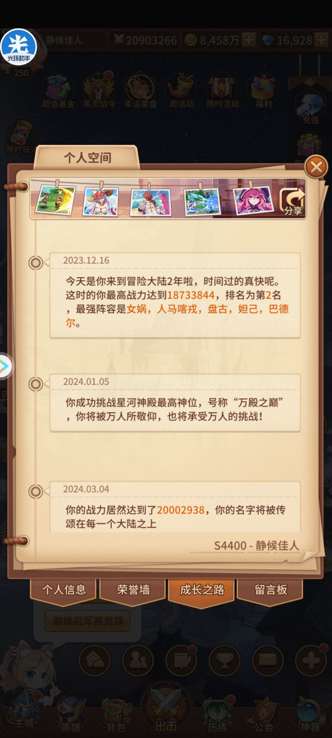 哇哦 1