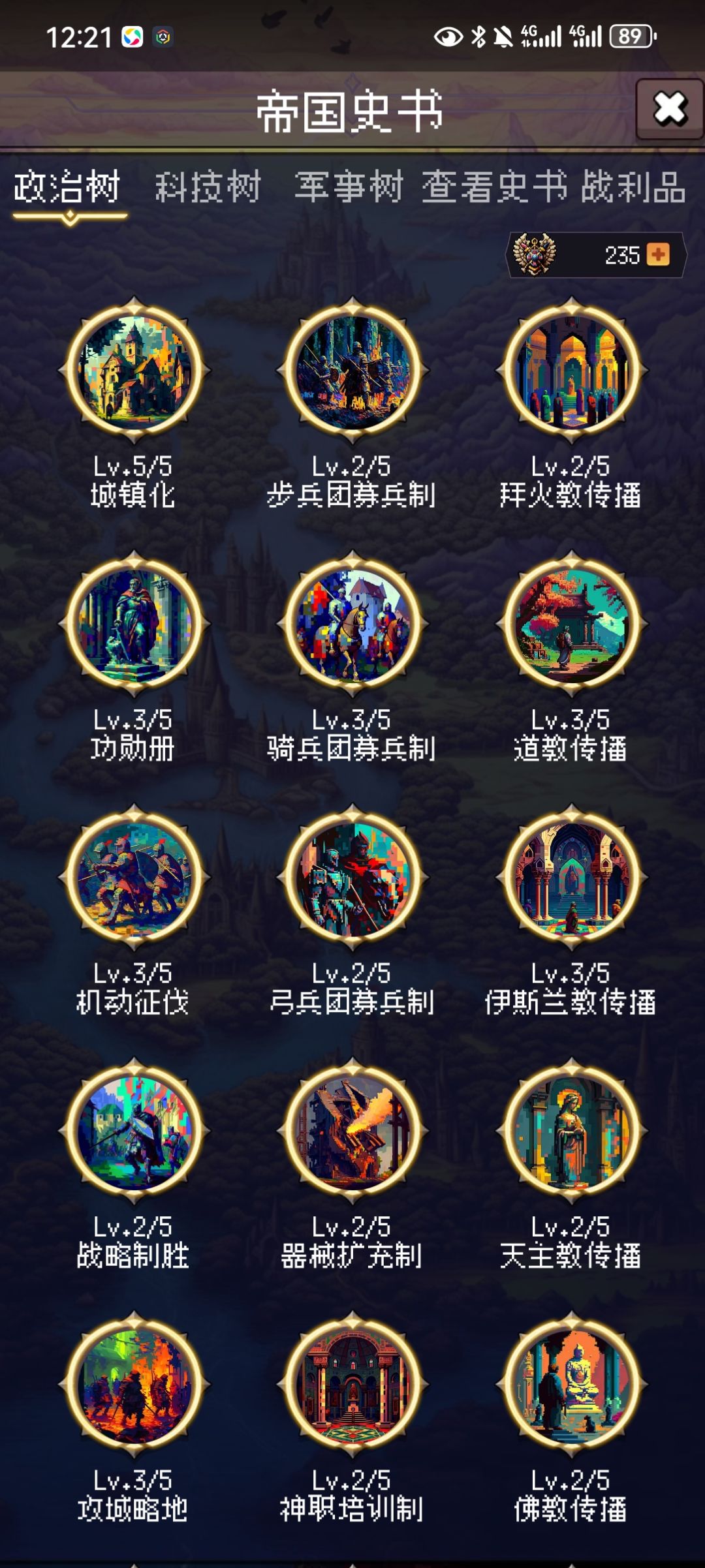 论坛打卡升级 1