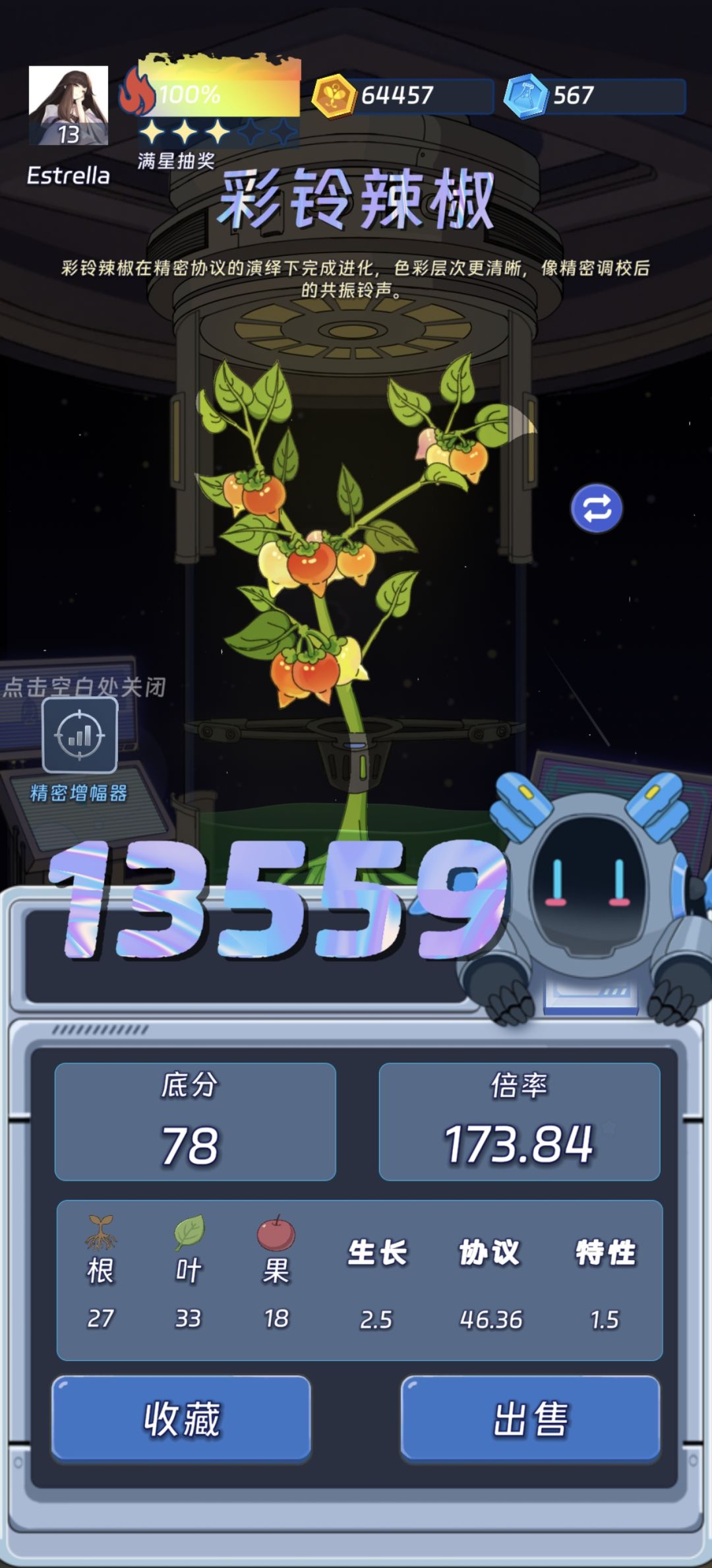 彩铃辣椒! 2