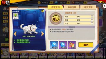 养成功能：专精系统介绍