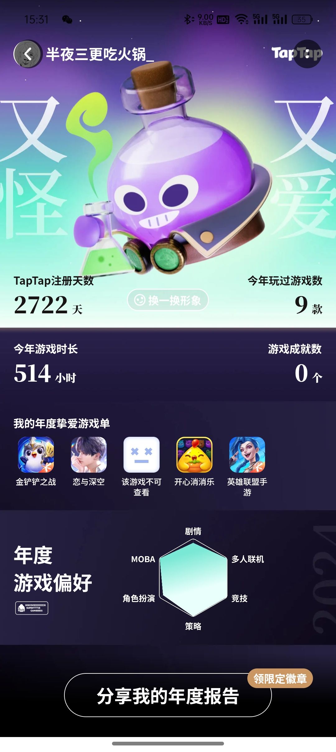 救命这个已下架的游戏到底是什么啊 4