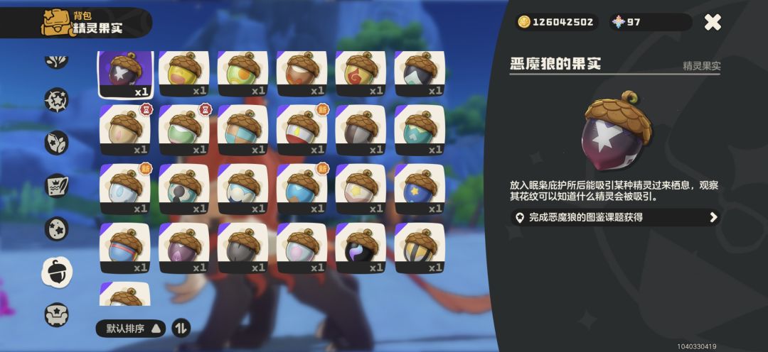 想要刷一下极光千兽异色 2