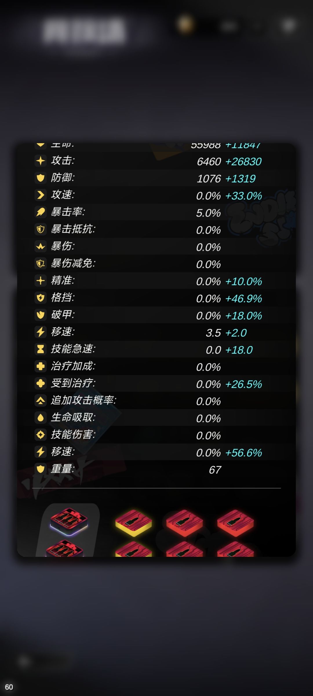 堆生命比攻击在竞技场更有用? 4