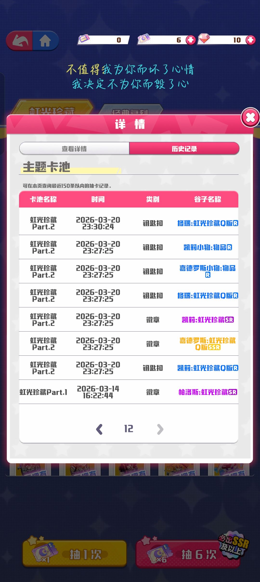 美美集齐~ 4