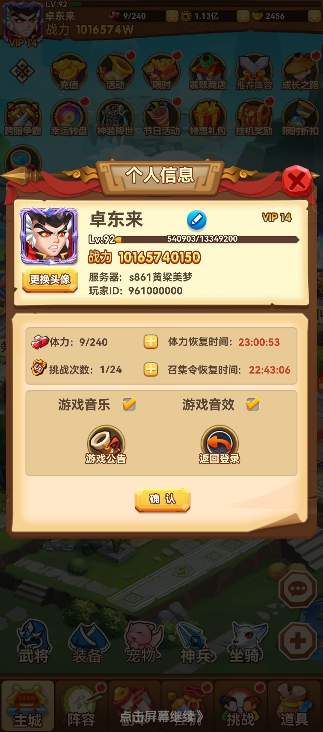 荒古秘境满星通关 3