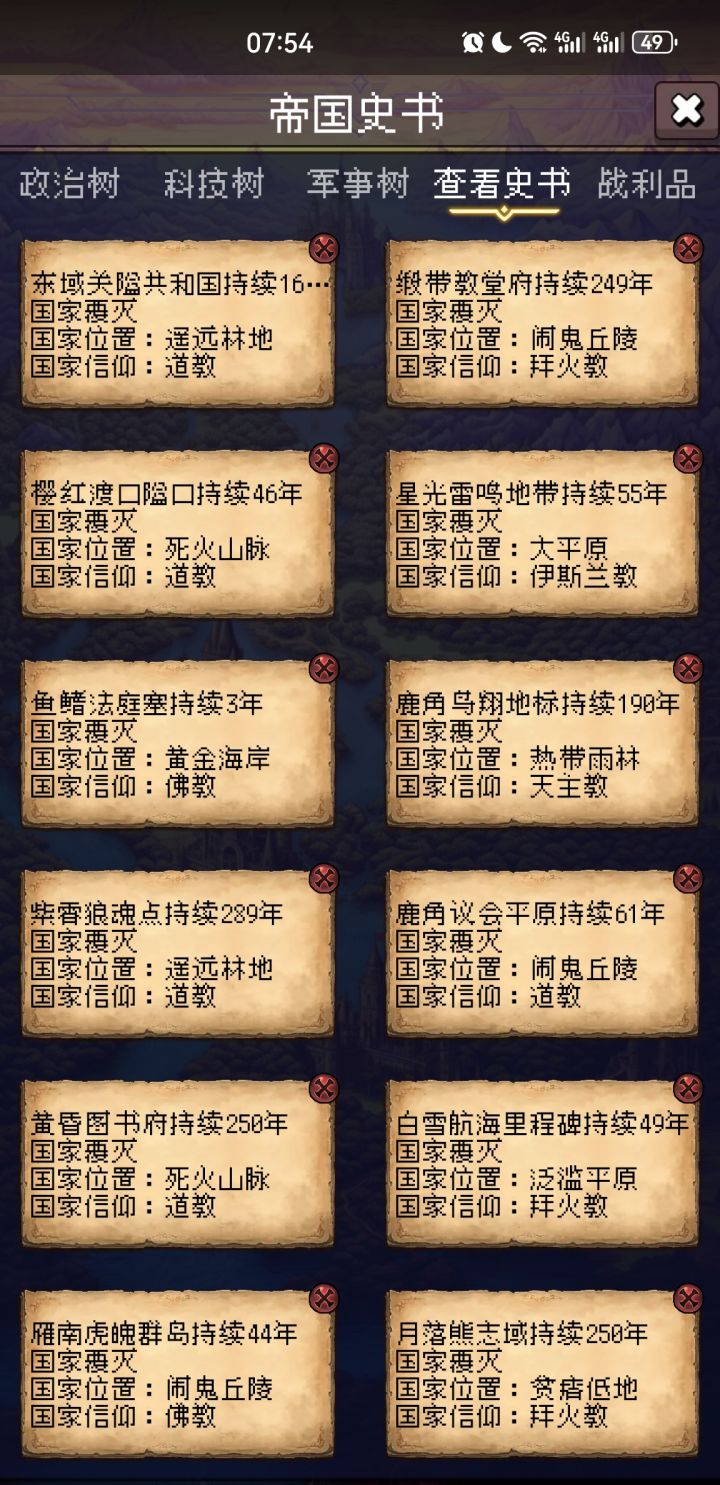 论坛打卡第三天截图