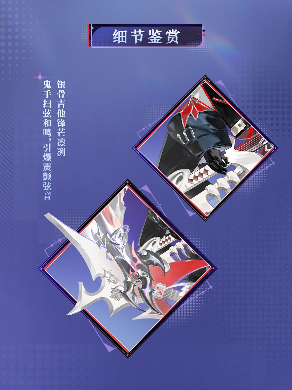 ☆异想誓言系列皮肤 情报第二期☆ 11