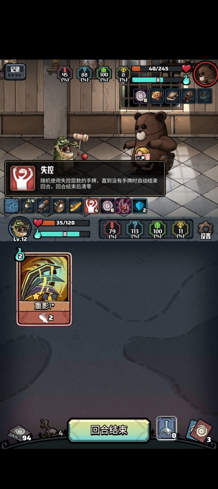 这个失控为什么失着失着失停了截图