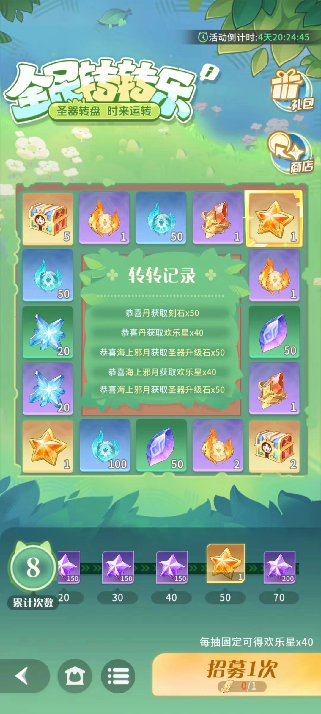 关于无敌的转转乐活动性价比分析截图