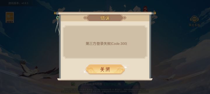 谁能告诉我这个是什么情况截图