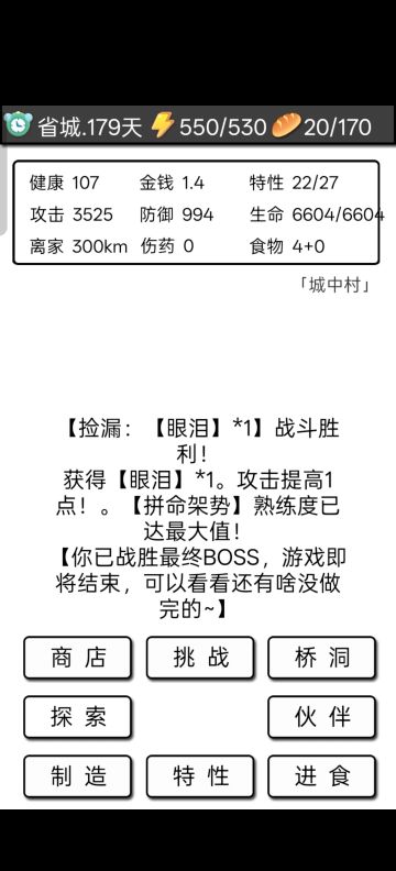 原版不抽不喝开局不带钱-晓月线通关