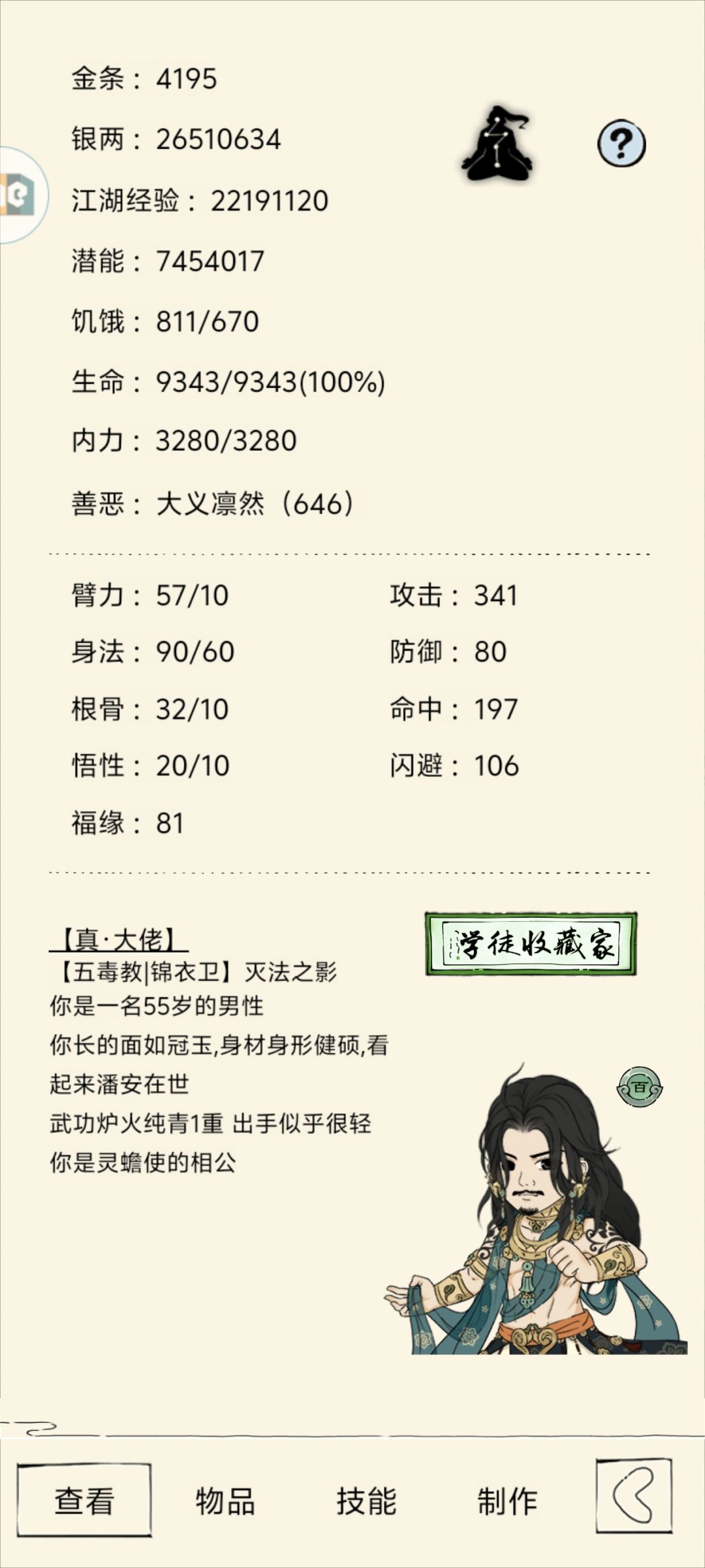 萌新福地咨询 1