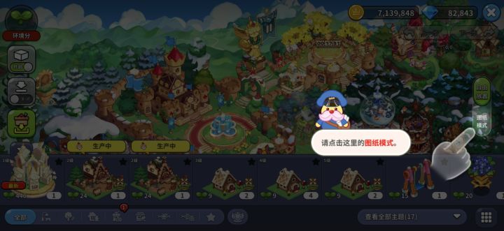 这个教学怎么取消截图