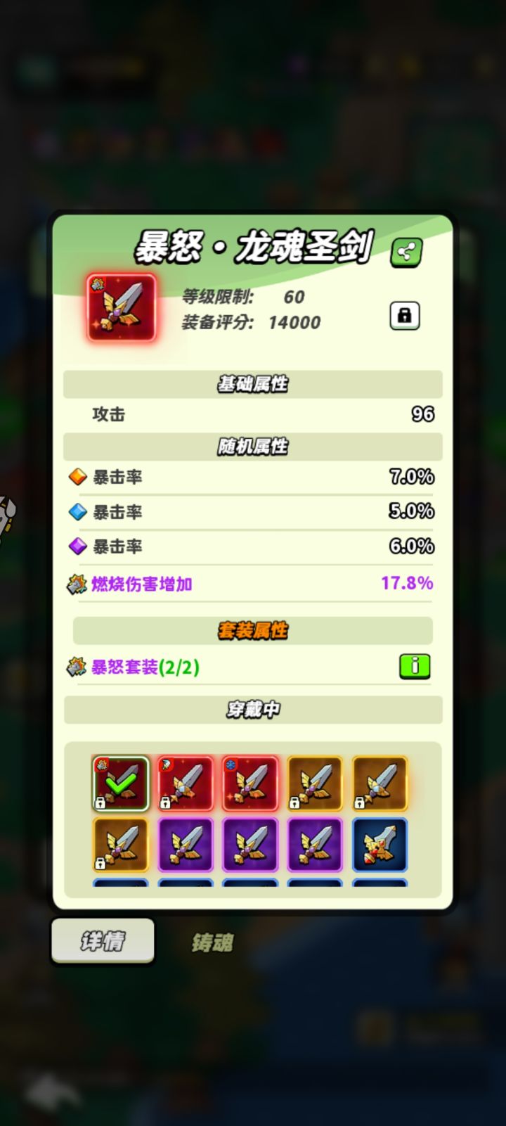 终于见到一个可以吹嘘的属性了截图