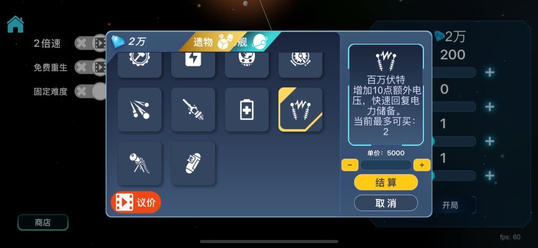 重大更新!全新肉鸽! 1