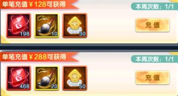 新区氪金攻略（翻新版本）