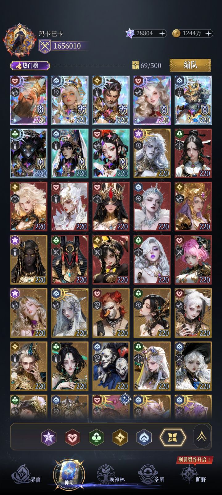 三队有点难受了，现在该补哪个颜色截图