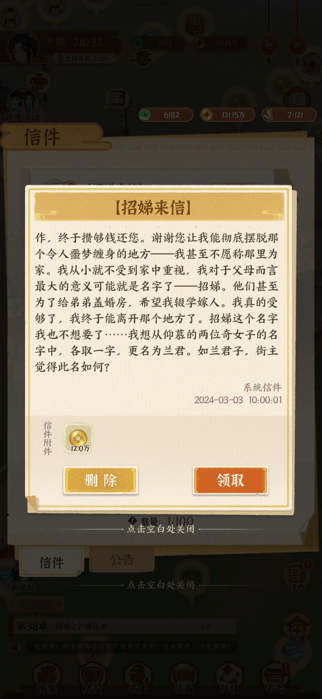 所以夹带私货的游戏和文案都给爷死! 1