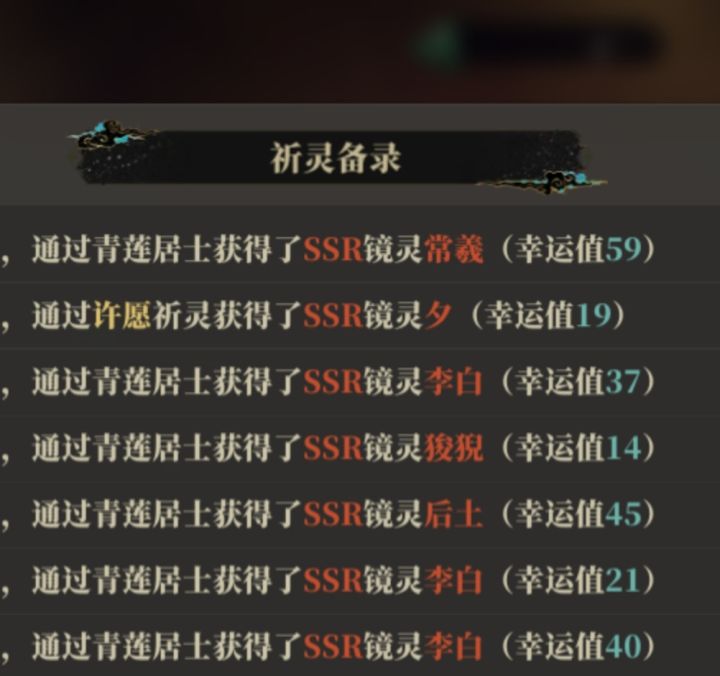 记录一下幸运的时刻截图