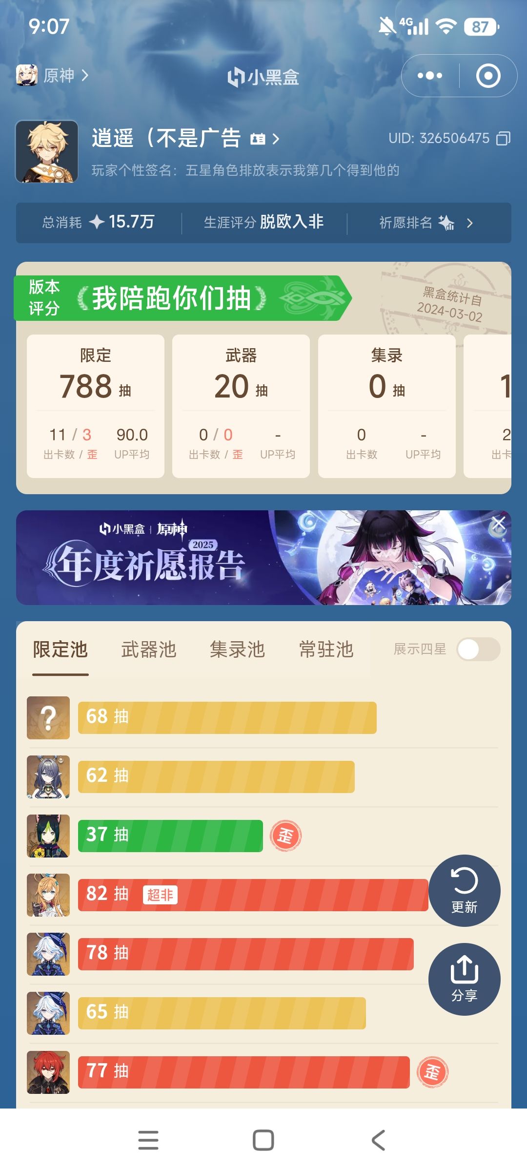 出少女 1