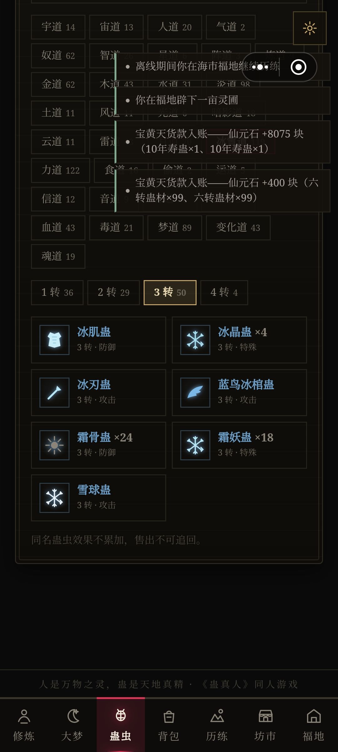 这个白凝冰太难刷了,九转了都还刷不出来 1