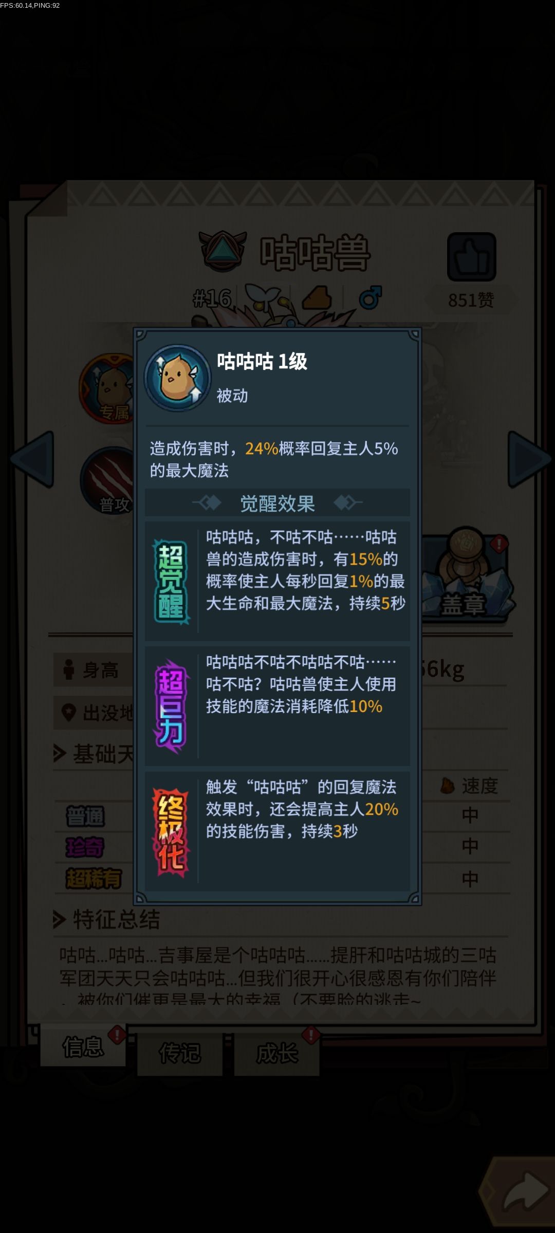 为什么动螃蟹呢? 4