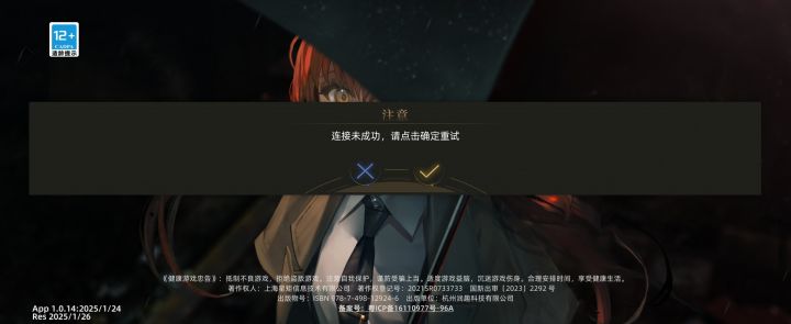 海外登录不上截图