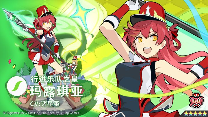 【角色档案】行进乐队之星「玛露琪亚」(CV:诸星堇)截图