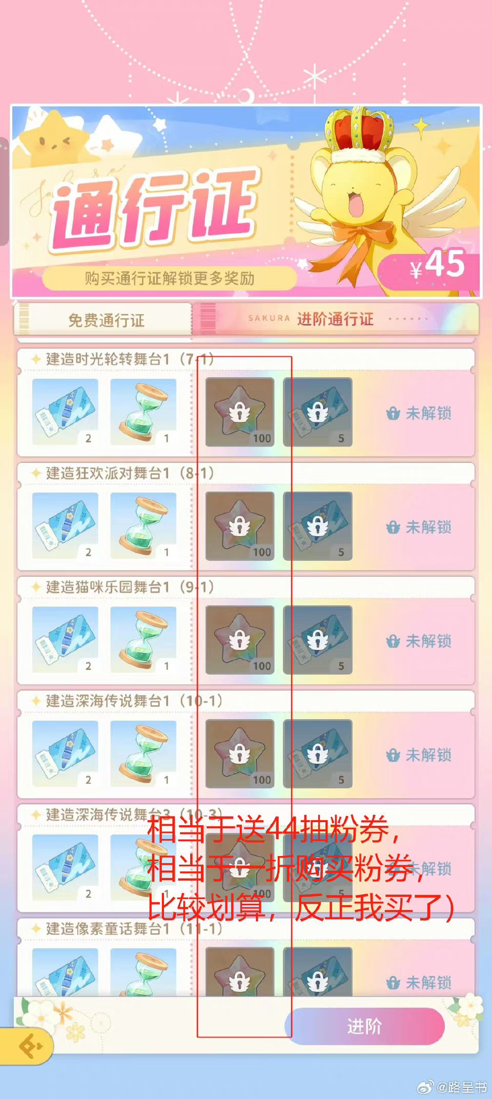 关于微氪党如何精致氪金 2