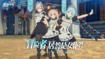 鹅厂备受瞩目的二次元MMO新游《星痕共鸣》特点介绍，纯干货！