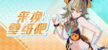 壁纸分享 | ★「我即风暴！」全新壁纸 ★（附周礼包）