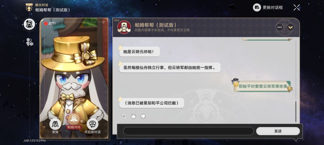 这是官方防止剧透吗 1