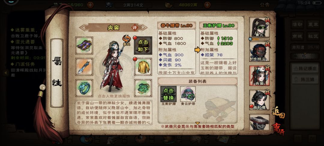 留免伤吗 1