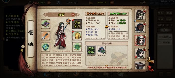 留免伤吗截图
