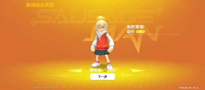 我勒个萌新啊截图