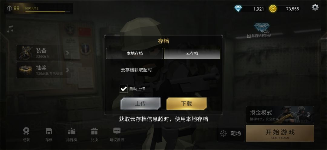存档 1