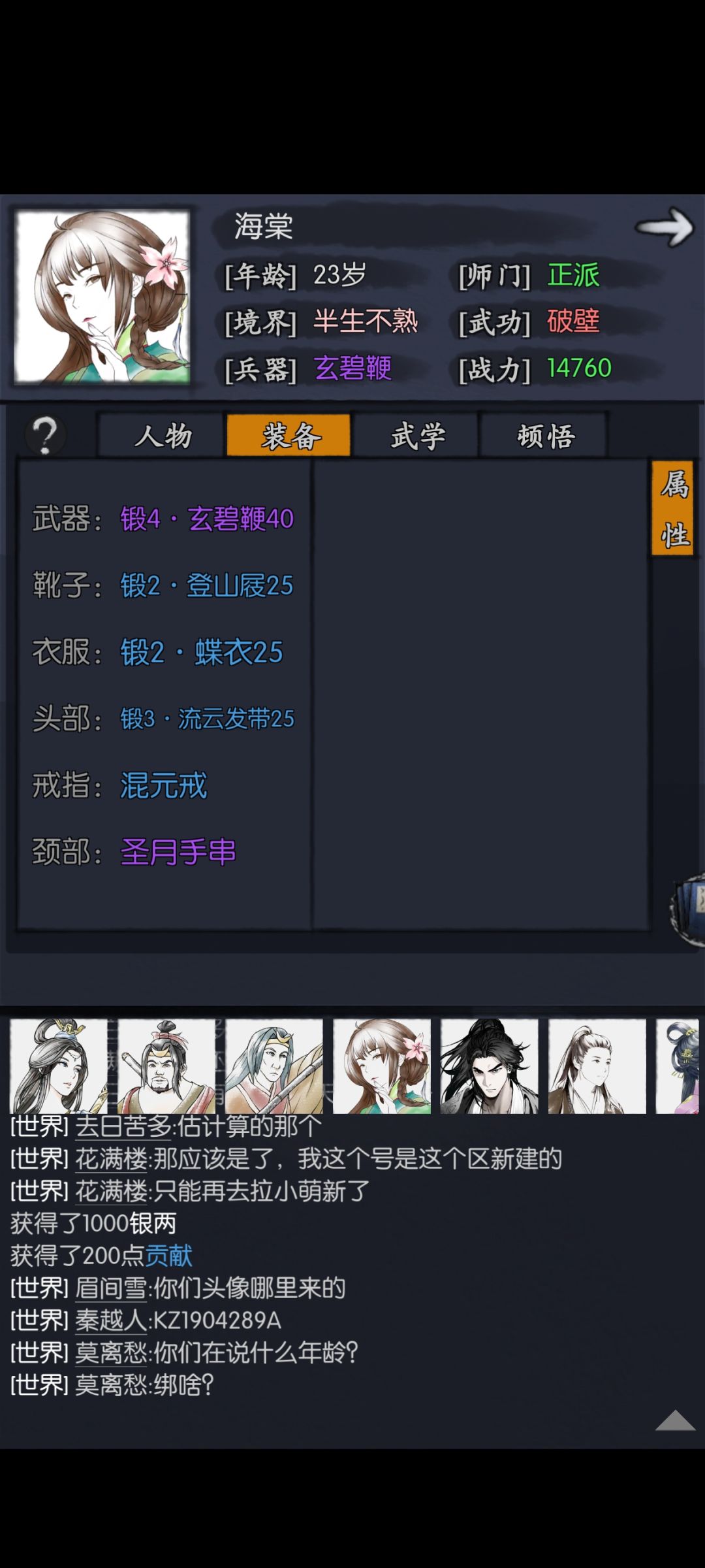 一天过4图破8关,这就是姬哥! 6