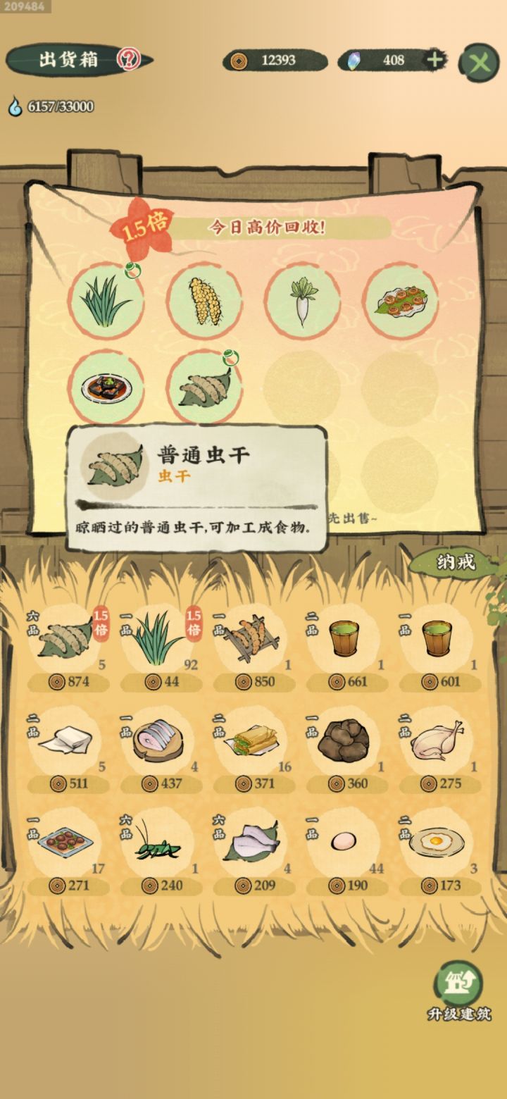 回档吧截图