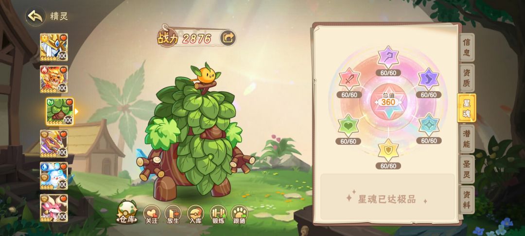 可恶! 3