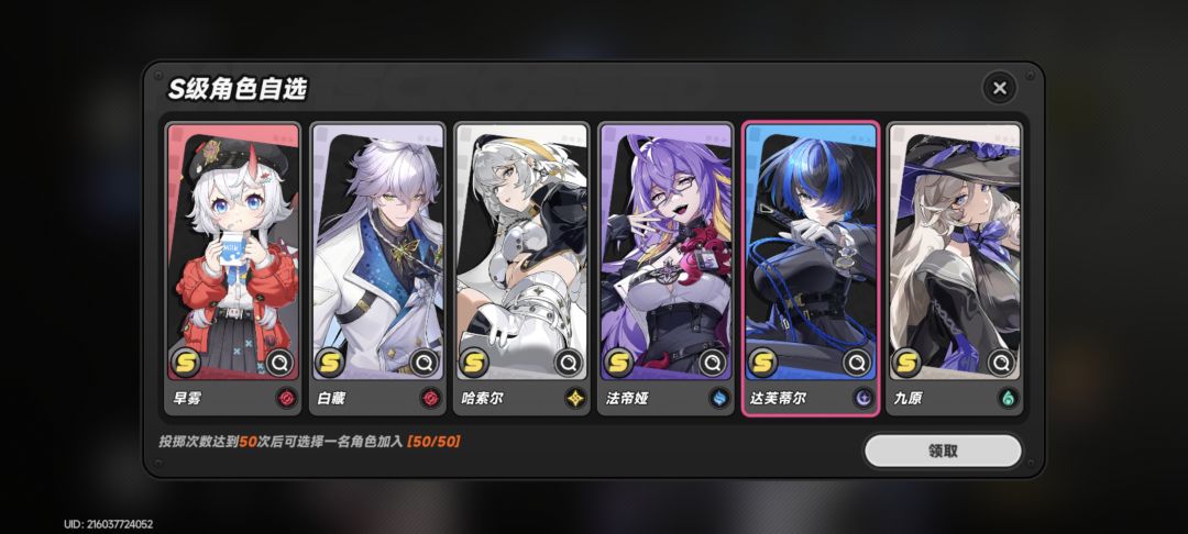 求建议，只有伊洛伊自选选什么？ 2