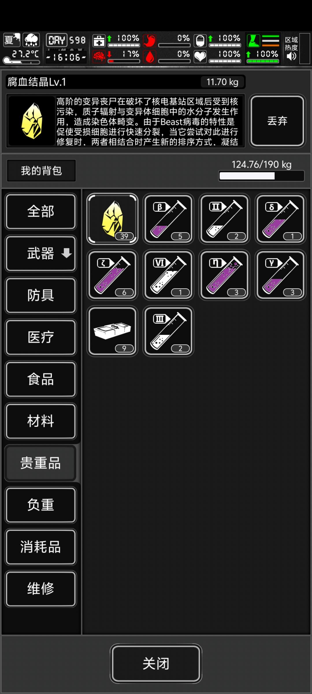 斩马刀全输出大八实战 3