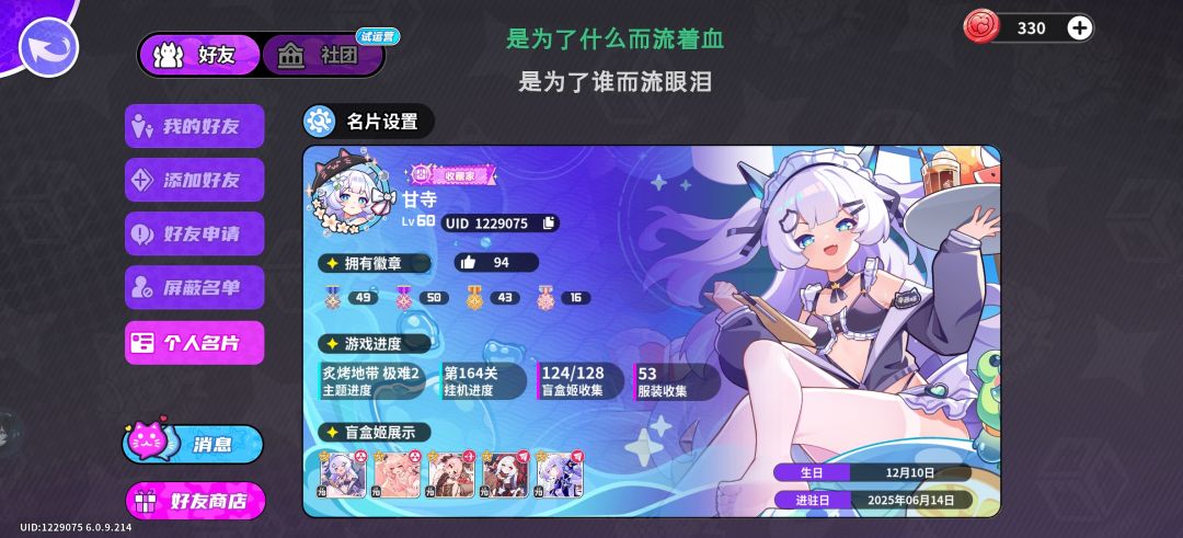 感谢陪伴 1